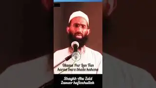 Ulama Par Lan Tan