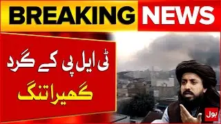 Case Filed Against TLP | Protest In Pakistan | Breaking News