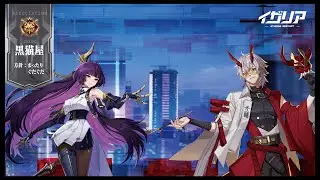 【Etheria】 協会メンバー募集しながら まったりプレイ #77 【イザリア】