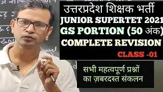 JUNIOR SUPERTET COMPLETE GS (50 MARKS PORTION)REVISION:CLASS 1