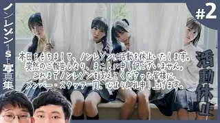 非公開のメンバーブログをハッキングしていく【ノンレゾン1st写真集〈QUINTET〉念仏＃２】