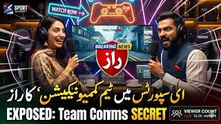 Esports me behtareen team communication ka raaz (Podcast) | Sporte Academy