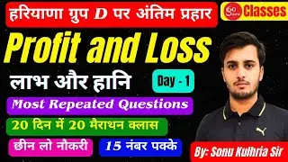 Maths For Hssc Group D | Hssc cet maths | Sure 60 Classes Bhuna #hsscexam #hssc_cet