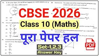 CBSE 10th Maths (Standard) Solved Paper 2026 | CBSE Class 10 Maths Question Paper 2026 Answer Key