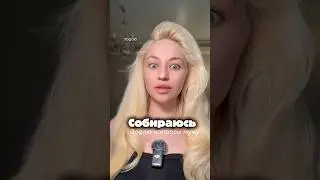 Собираюсь и задаю муж вопросы 🙌🏼 полы с пдрн WW204262, OZON: 3044190836