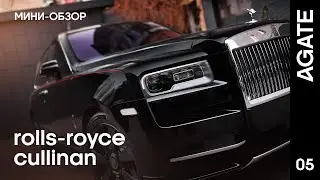 Rolls Royce Cullinan. Самый настоящий бриллиант от Rolls Royce.