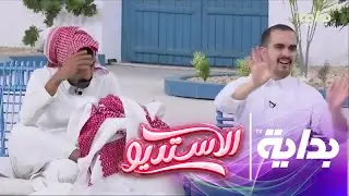 صباحية ما بعد الفجر لليوم الثامن | #الاستديو8