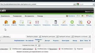 Видео книга &laquo;Уроки Joomla! 1.5.x&raquo; Урок 03