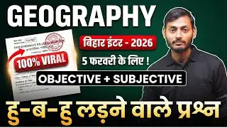 Bihar Board Class 12 Geography VVI Objective Question 2026 | 5 February Geography Viral Paper 2026