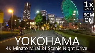 4K Yokohama Scenic Night Drive Minato Mirai 21 to Yokohama Station / 横浜夜景ドライブみなとみらい→横浜駅