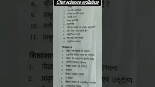 ctet science syllabus                        ##ctet2023