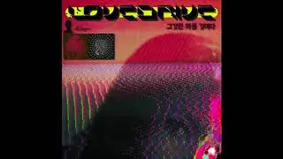 evryn - lovedrive