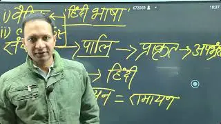 Hindi Sahitya MP Assistant professor 2026 online live class from the offline batch 