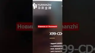 Huananzhi x99 СD4 Gaiming