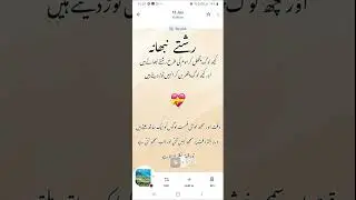 Rshtey nibhana              رشتےنبھانہ