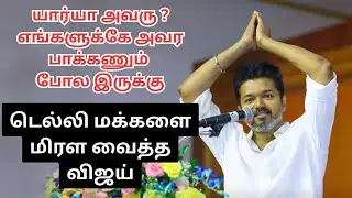சிபிஐ வரலாற்றில் முதன்முறையாக விஜய் செய்த சம்பவம் | 2k Cinema