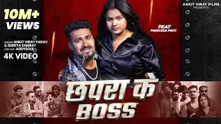 #Video | Chapra Ke Boss | #AnkitVirat Yadav | छपरा के बॉस | Ft, Princess Priti | #saiyaara song 2025
