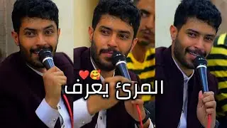 المرئ يعرف بي الأنامي ❤️🥰 عمار عبد العزيز #حالات_وتساب #حالات_مصمم_روعة