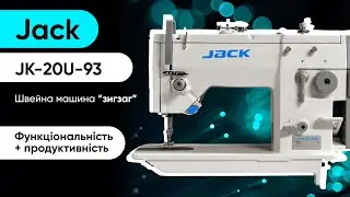 JACK JK-20U-93: швейна машина 
