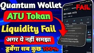 Quantum Wollet atu , quantum wallet atu tokan liquidity lock in hindi , quantum wallet new update