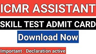 ICMR ASSISTANT SKILL TEST ADMIT CARD OUT | DOWNLOAD NOW | ALL THE BEST |