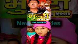Bhunti New Episodes -270#bhuntinewepisode #bhuntiserial #bhunti