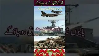 Pakistan || #short #pakfouj #viral