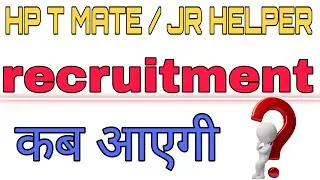 Hp t mate recruitment 2022 QNA VIDEO