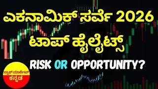 Economic Survey 2026 Highlights | Q3 Results Highlights: Big Companies Q3 Results &ndash; Winners & Losers