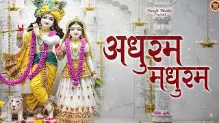 Krishna Bhajans | Adharam Madhuram | morning song | Hare Krishna2026