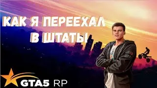 ⚠️НОВИЧОК В GTA5RP |  СЕРВЕР Milton | 💥ПРОМОКОД:THESUPPORT | не УЛИЧНЫЕ ГОНКИ