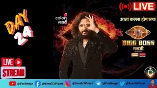 🔴LIVE: BIGG BOSS Marathi Season 5 Day 24 - Latest Voting Results🔴 #biggbossmarathi #livestream #bbm