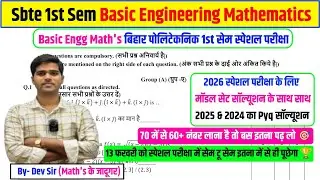 basic engineering mathematics | basic engineering mathematics for polytechnic first semester | sbte