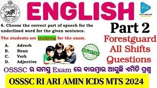 English Grammar Class || Forestguard English Grammar All Shifts Questions || OSSSC English Grammar