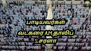 Allahvin Thoodhe Arul Dheebame Nagore SaleemAMThalibSSaralaTamil Islamic Video Song