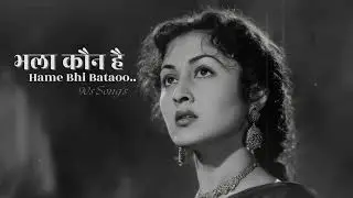 BHALA KAUN HAI || 90s || OLD IS GOLD ||