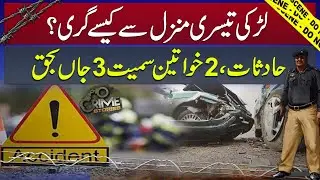 Accidents, 3 including 2 women killed