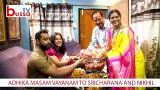 Adhika Masam Vayanam | Bussa TV