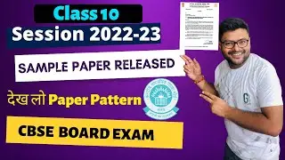 Sample Paper Released Class 10 I Session 2022-23  I CBSE Sample Paper Class 10 I Ashish Sir