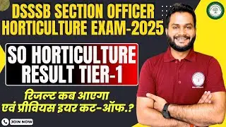 DSSSB SECTION OFFICER HORTICULTURE-2025/TIER-1 RESULT/PREVIOUS YEAR CUT-OFF/BY RAJ YADAV SIR
