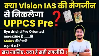 क्या Vision ias की Monthly Magazine पढ़ने से UPPCS Pre निकलेगा? #Uppcspre2025 #RoAropre2024
