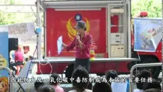 新竹市東區安全社區計畫簡介-中文版
