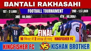 FINAL|| KINGFISHER FC 🆚 KISHAN BROTHERS AT-BANTALI RAKHASAHI || 2025