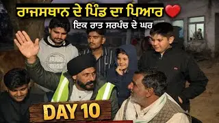 ਇਕ ਰਾਤ ਰਾਜਸਥਾਨ ਦੇ ਸਰਪੰਚ ਦੇ ਘਰ । Jaipur To Garudwas । Rajasthan Cycle Tour Day 10 Gur Brar Vlogs