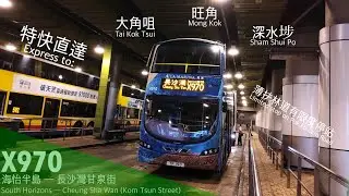 [告別暑假] 新巴 NWFB X970 海怡半島 &rarr; 長沙灣 (甘泉街)
