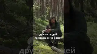 Просветленного человека точка зрения других людей о нем волновать не будет