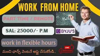 Work From Home/Remote job/BYJU'S/Flexible Hours/Part Time job/మంచి ఛాన్స్ వెంటనే అప్లై చేసుకోండి....
