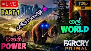 😎කොල්ලා is Back 🔥⛔Far Cry Primal &ndash; Stream Part 1 | #FarCryPrimal #SinhalaGaming #TechWithYash⛔