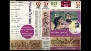 Bhoomi Geetha (1997) Kannada  Movie Audio Jukebox High Quality