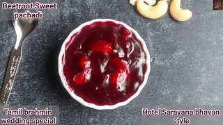 Beetroot sweet pachadi recipe| Kalyana sweet pachadi | saravana bhavan beetroot pachadi